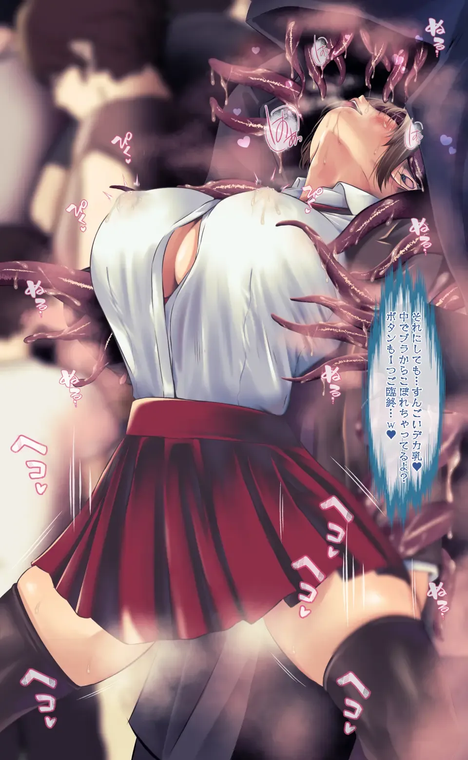 [Qr] 魔物図鑑11「触手男」 Fhentai - Page 29