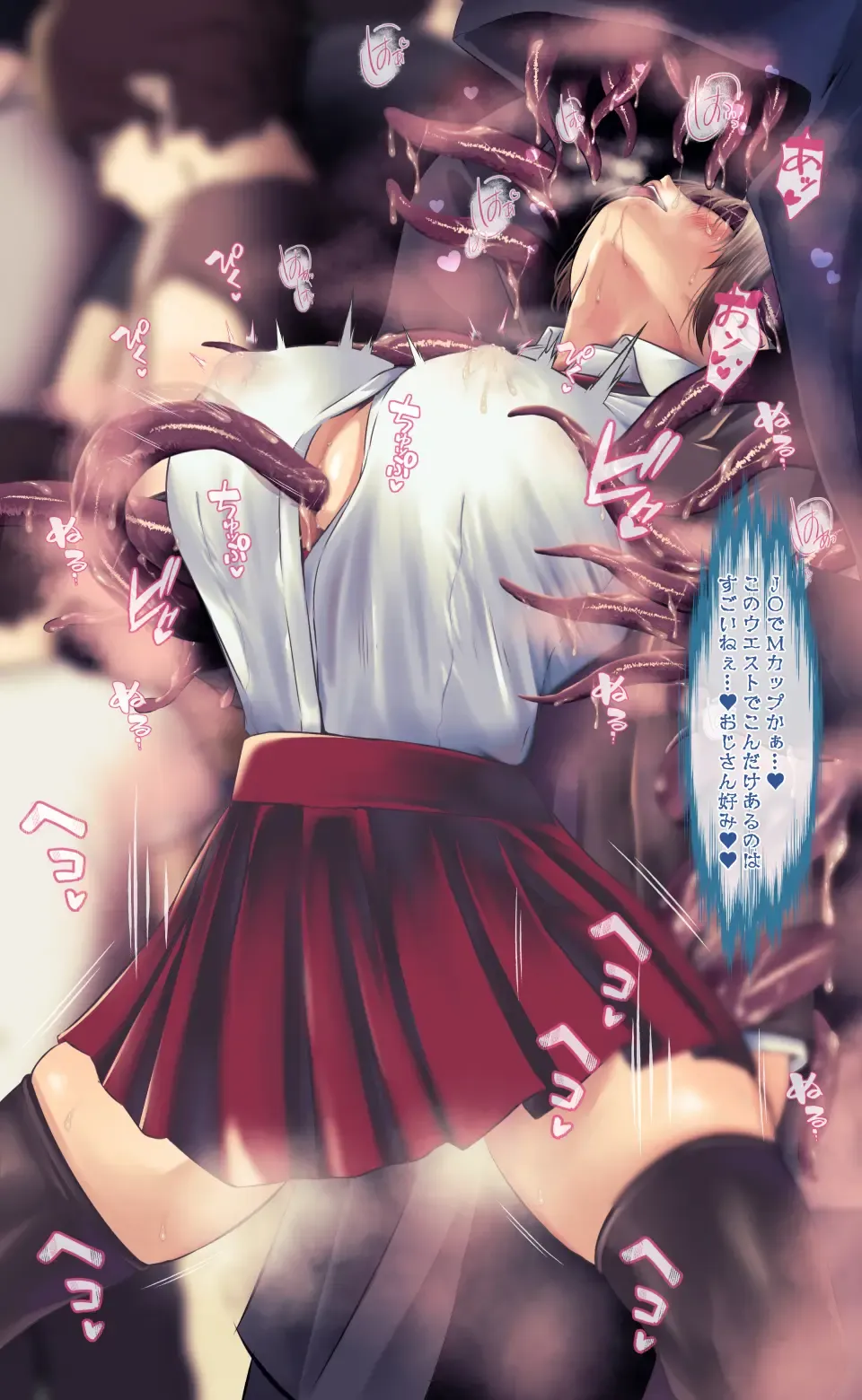 [Qr] 魔物図鑑11「触手男」 Fhentai - Page 37