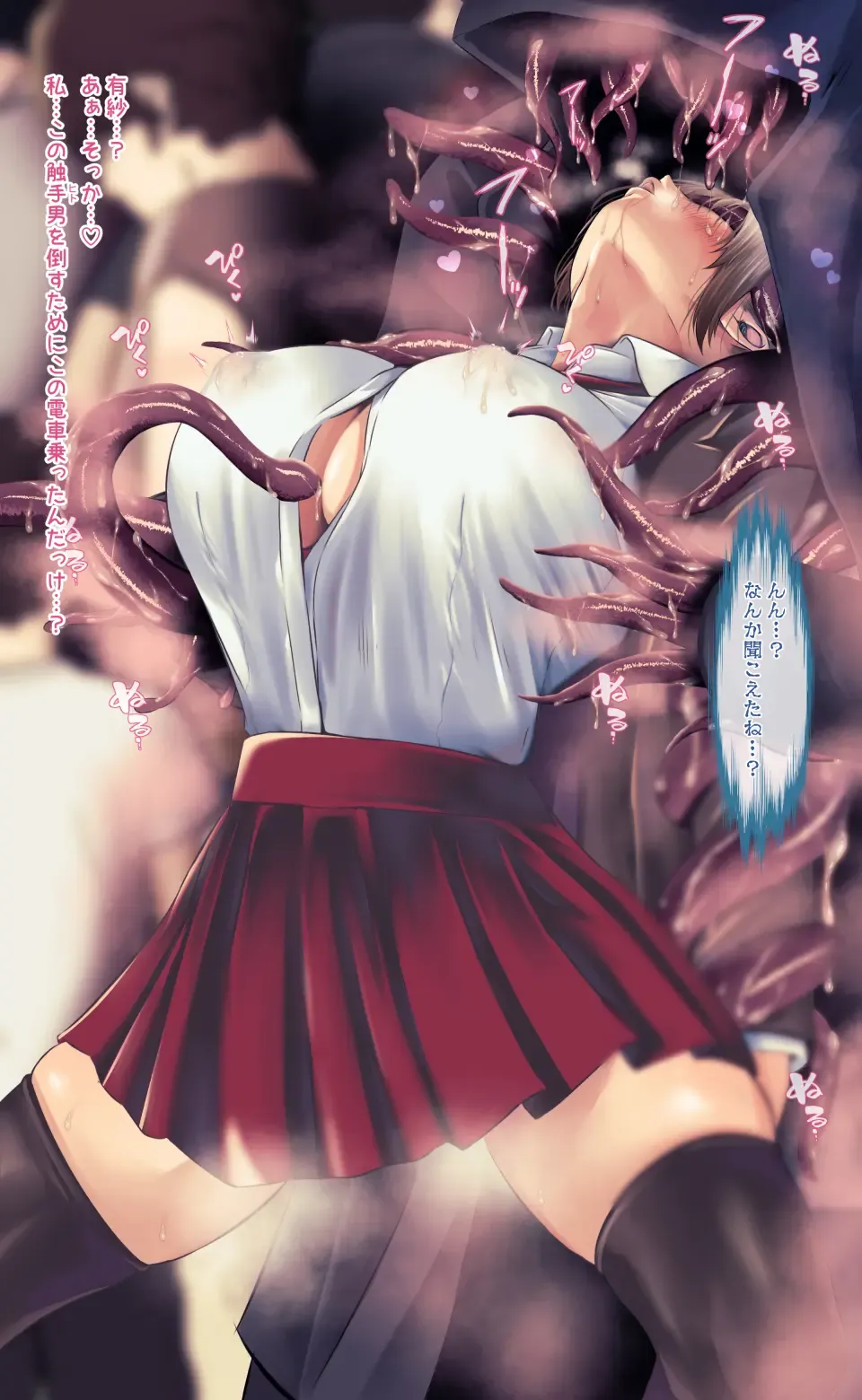 [Qr] 魔物図鑑11「触手男」 Fhentai - Page 40