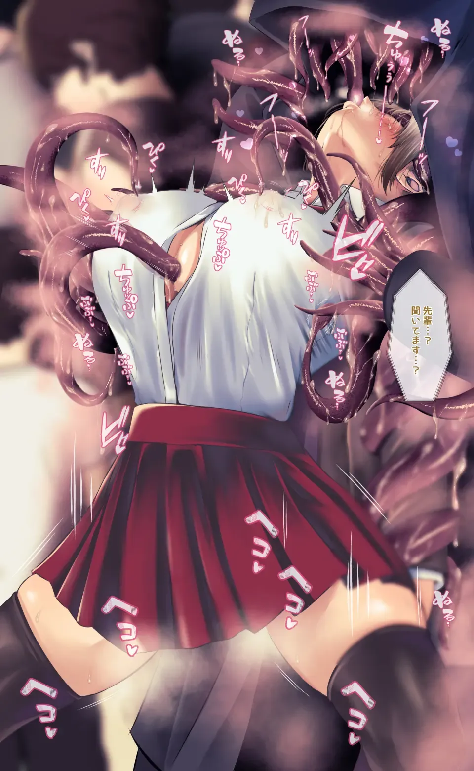 [Qr] 魔物図鑑11「触手男」 Fhentai - Page 51