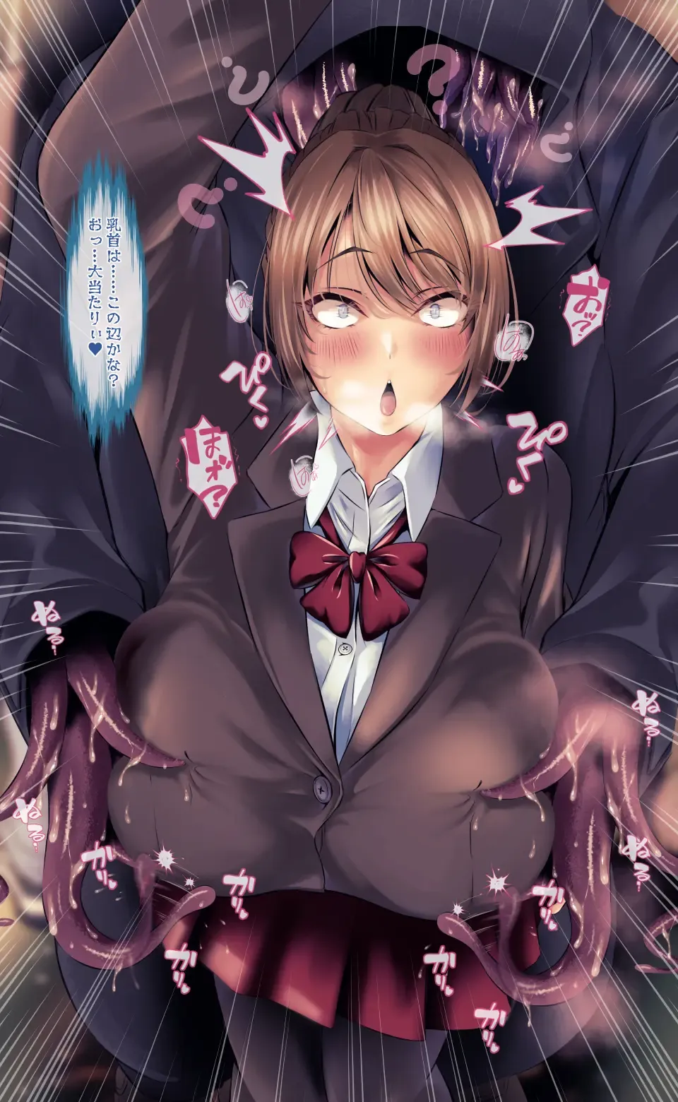 [Qr] 魔物図鑑11「触手男」 Fhentai - Page 9