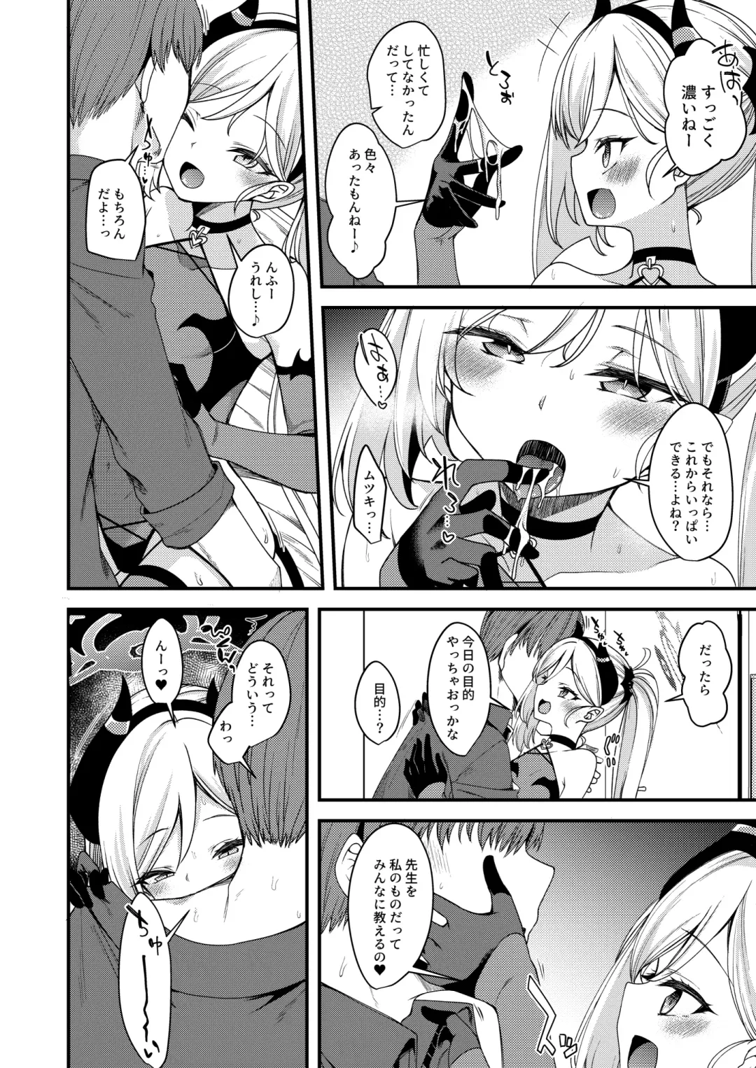 [Gokubuto Mayuge] Koakuma Mutsuki-chan Fhentai - Page 7