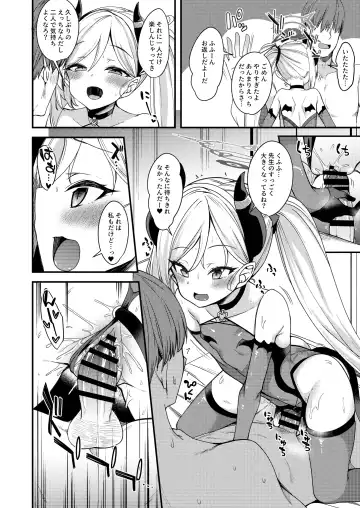 [Gokubuto Mayuge] Koakuma Mutsuki-chan Fhentai - Page 11