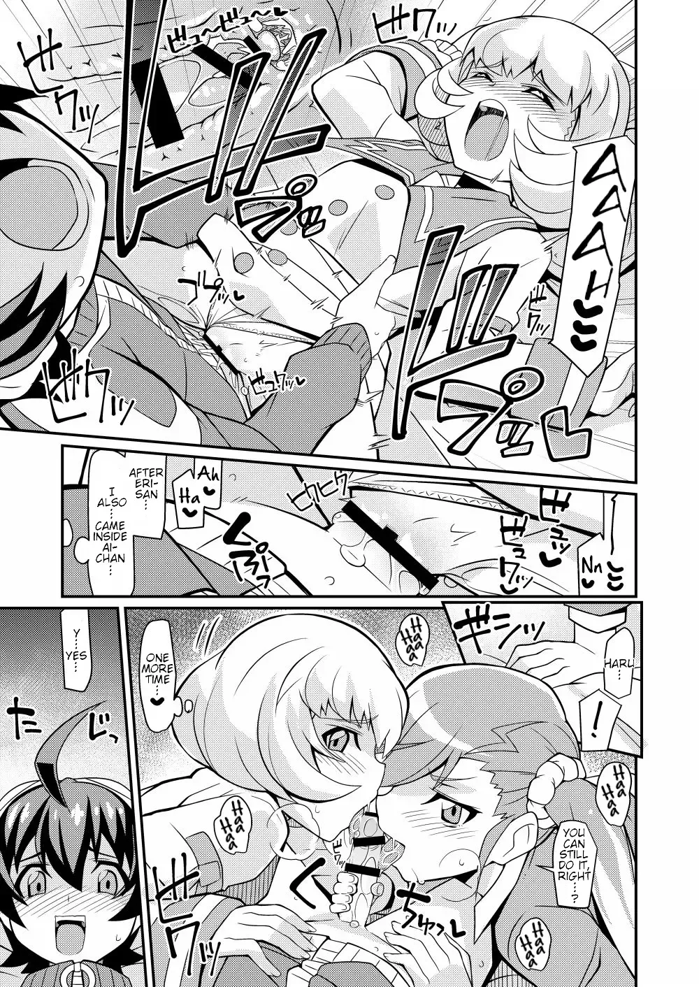 [Chicago] Karan de Aishite Fhentai - Page 17