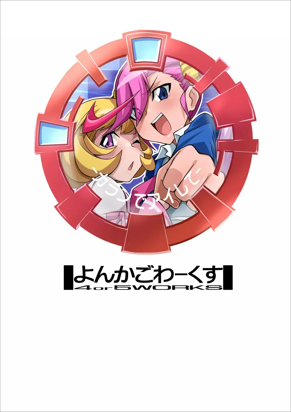 [Chicago] Karan de Aishite Fhentai - Page 27