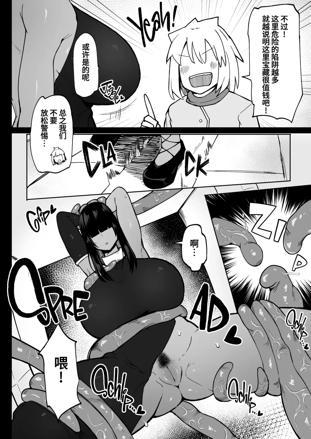 [Fujoujoshi] 把雇來組隊的女魔法師給不負責任播種的故事 1-3 Fhentai - Page 62