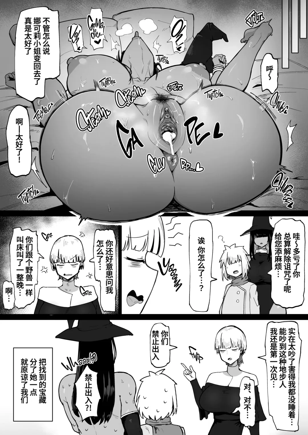 [Fujoujoshi] 把雇來組隊的女魔法師給不負責任播種的故事 1-3 Fhentai - Page 94
