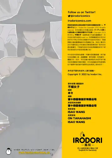 [Fujoujoshi] 把雇來組隊的女魔法師給不負責任播種的故事 1-3 Fhentai - Page 22