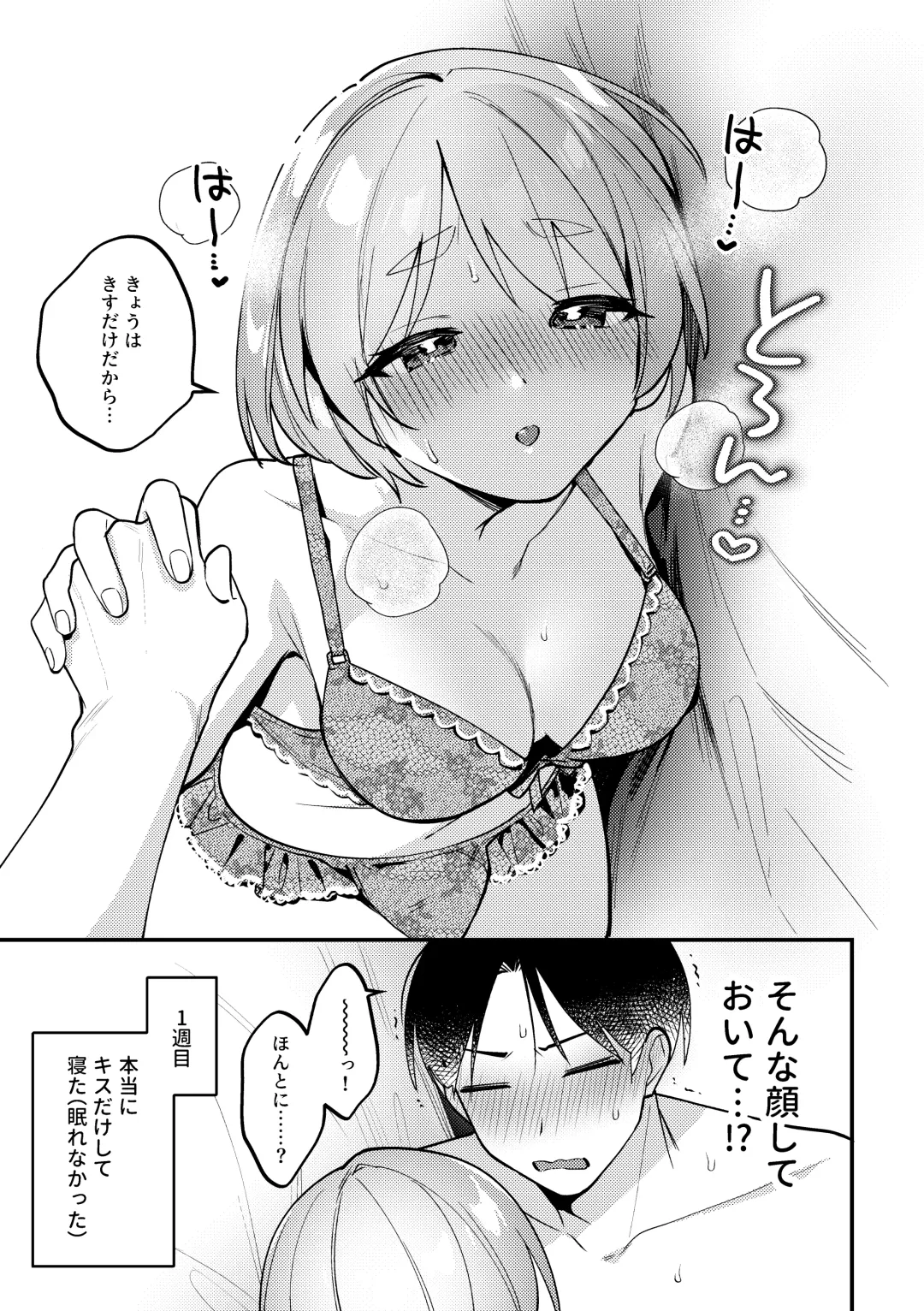 [Sakuraba Rokusuke] Polynesian Sex o Kokoromiuru Kai Fhentai - Page 10