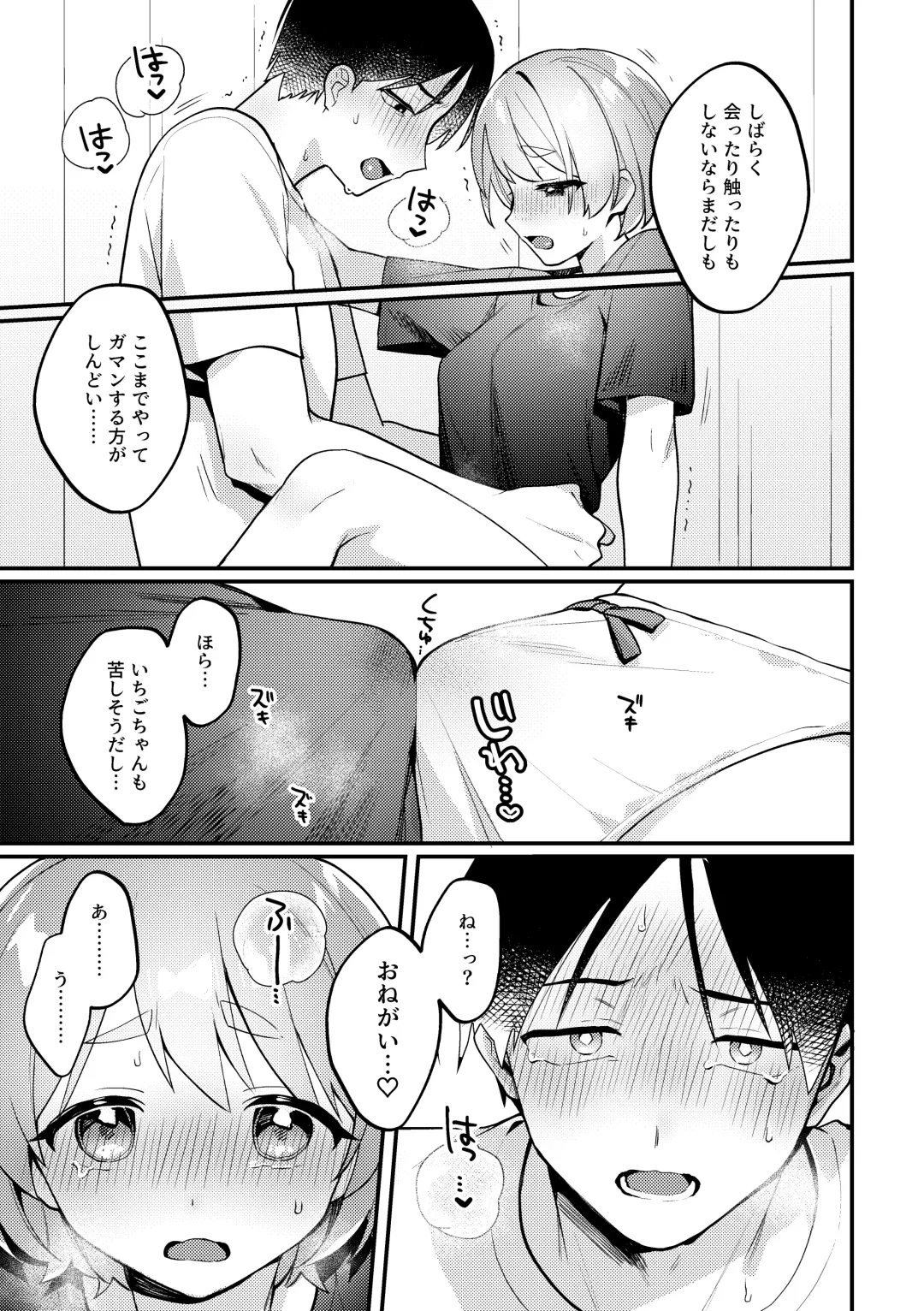 [Sakuraba Rokusuke] Polynesian Sex o Kokoromiuru Kai Fhentai - Page 16