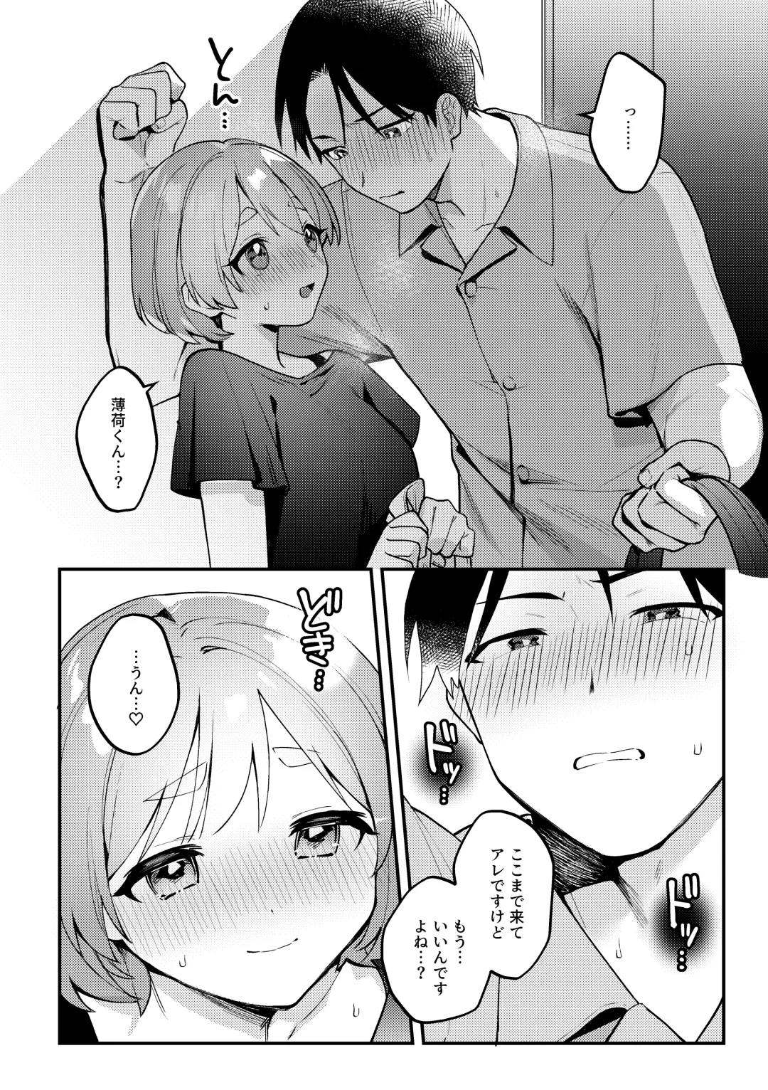 [Sakuraba Rokusuke] Polynesian Sex o Kokoromiuru Kai Fhentai - Page 19