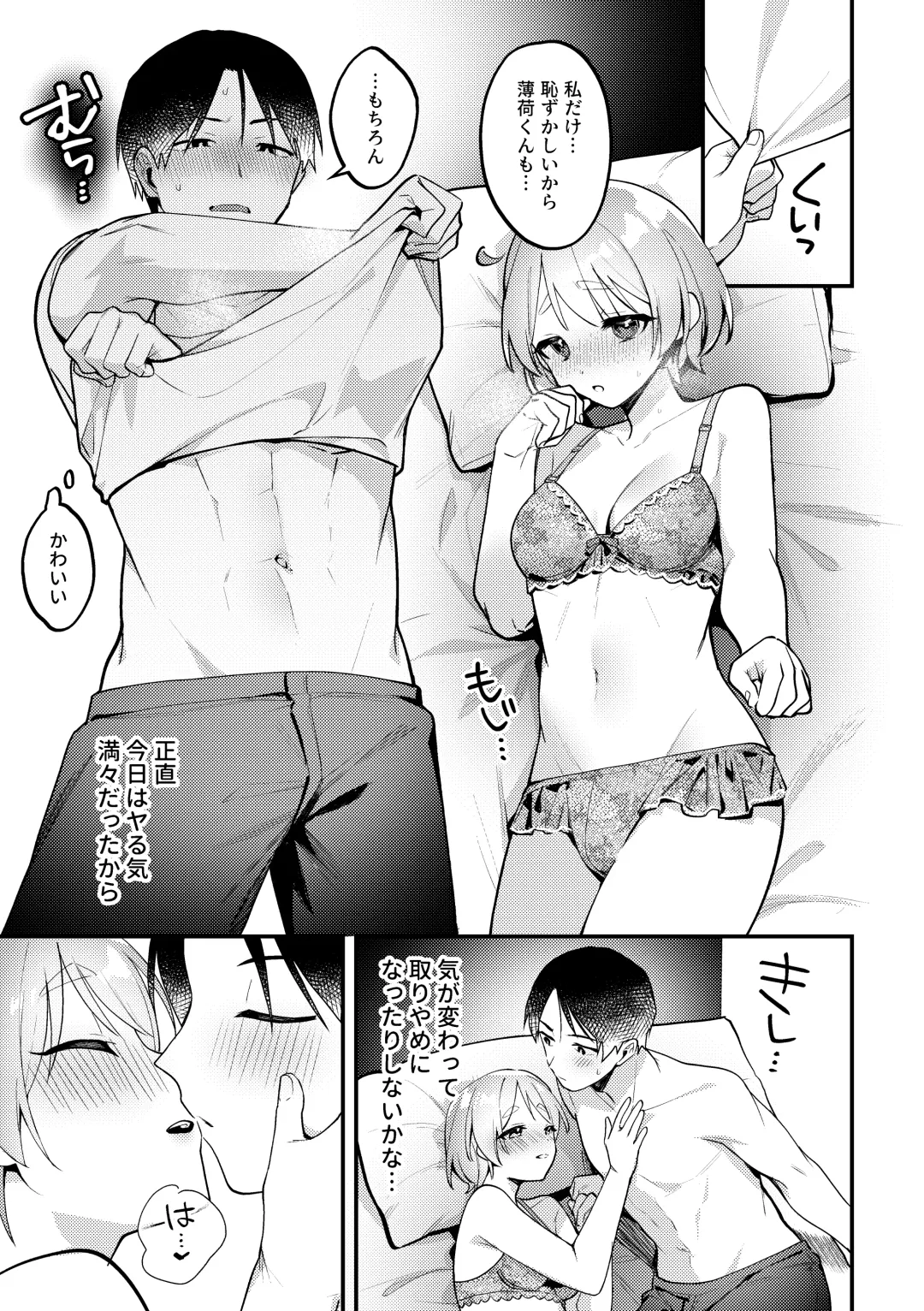 [Sakuraba Rokusuke] Polynesian Sex o Kokoromiuru Kai Fhentai - Page 8
