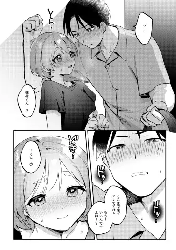 [Sakuraba Rokusuke] Polynesian Sex o Kokoromiuru Kai Fhentai - Page 19
