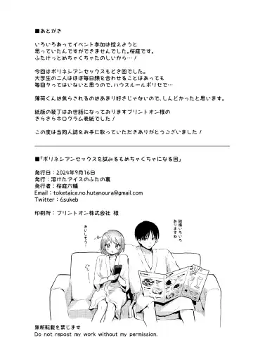 [Sakuraba Rokusuke] Polynesian Sex o Kokoromiuru Kai Fhentai - Page 33