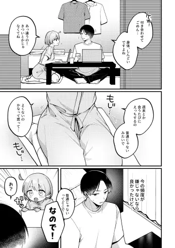 [Sakuraba Rokusuke] Polynesian Sex o Kokoromiuru Kai Fhentai - Page 4