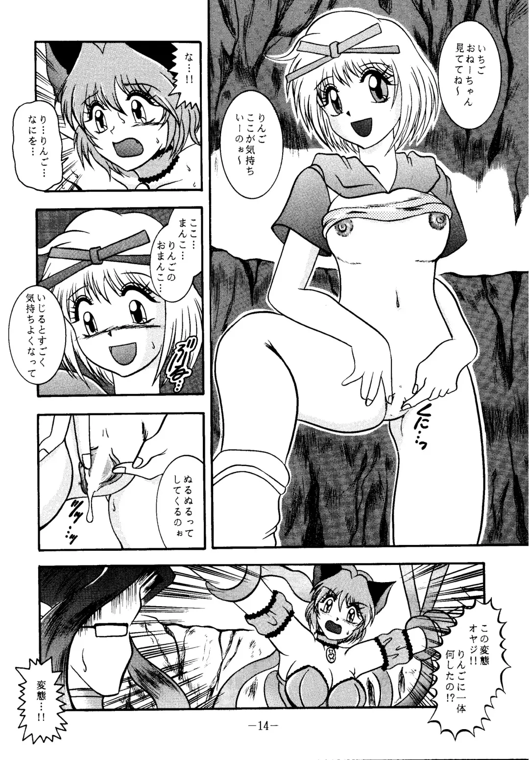 [Murakami Masaki - Sakaki Shigeru] RIBBON APPLE POPS Fhentai - Page 14