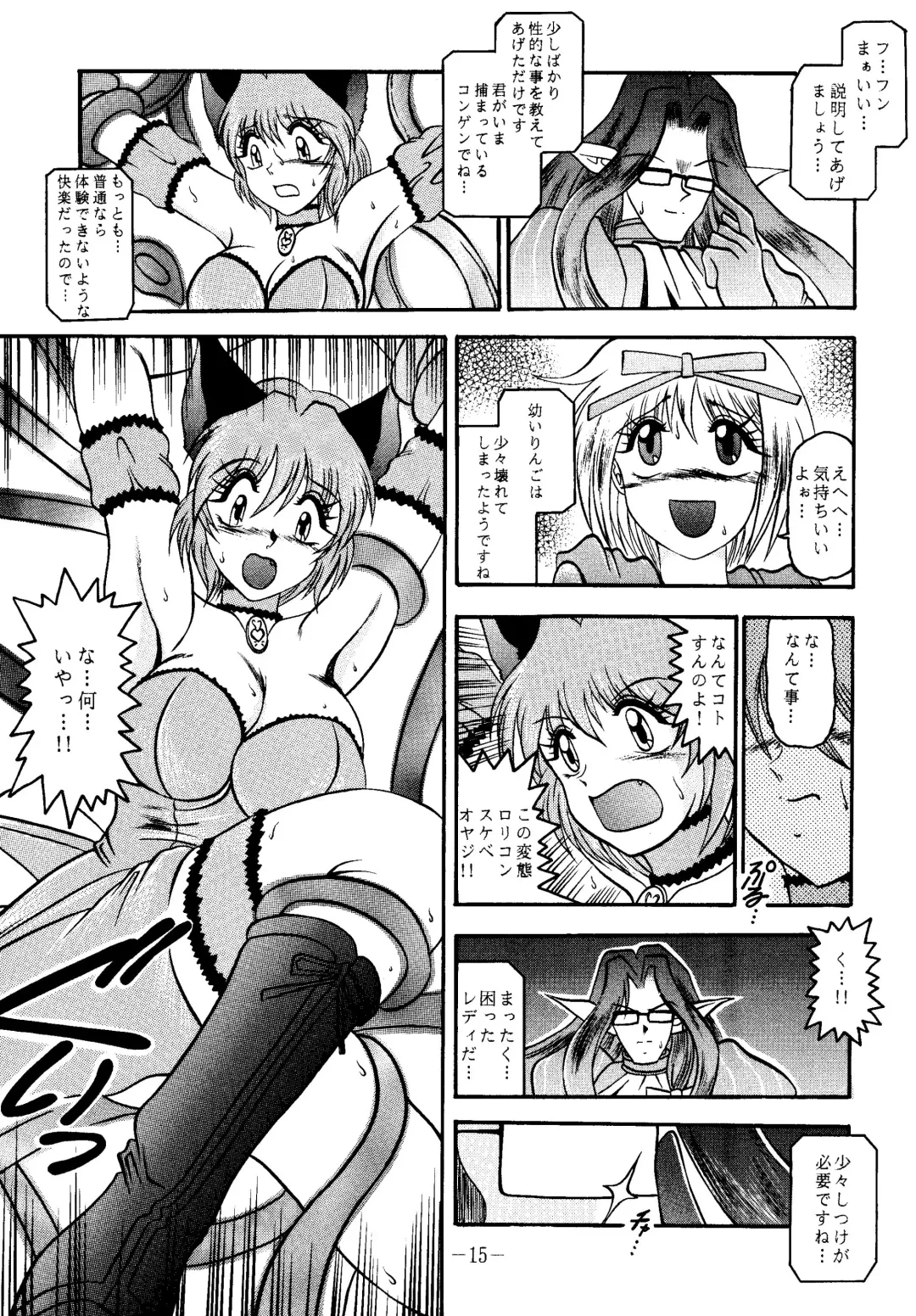 [Murakami Masaki - Sakaki Shigeru] RIBBON APPLE POPS Fhentai - Page 15