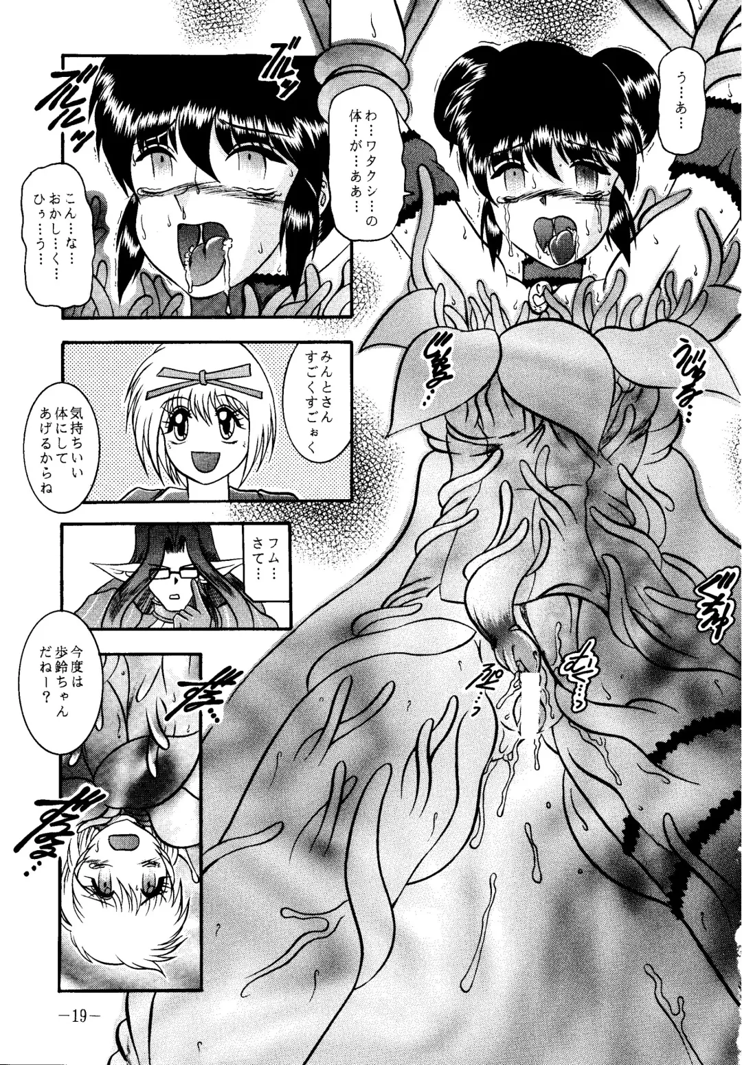 [Murakami Masaki - Sakaki Shigeru] RIBBON APPLE POPS Fhentai - Page 19