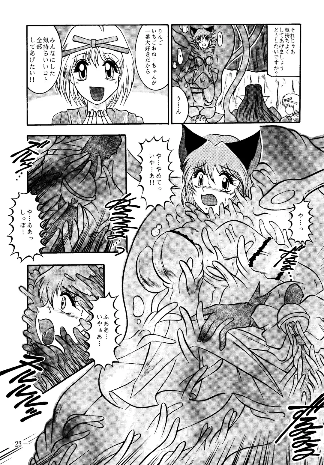 [Murakami Masaki - Sakaki Shigeru] RIBBON APPLE POPS Fhentai - Page 23