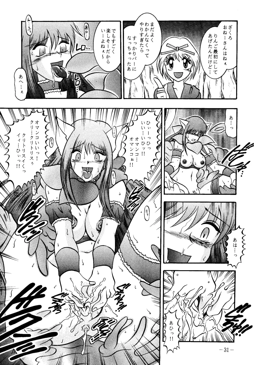 [Murakami Masaki - Sakaki Shigeru] RIBBON APPLE POPS Fhentai - Page 31
