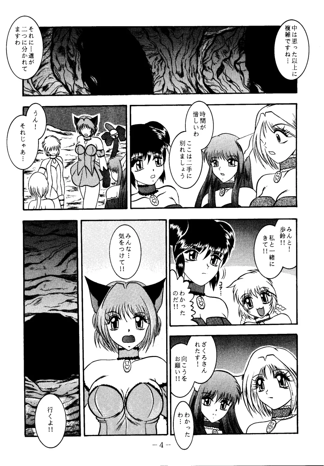 [Murakami Masaki - Sakaki Shigeru] RIBBON APPLE POPS Fhentai - Page 4