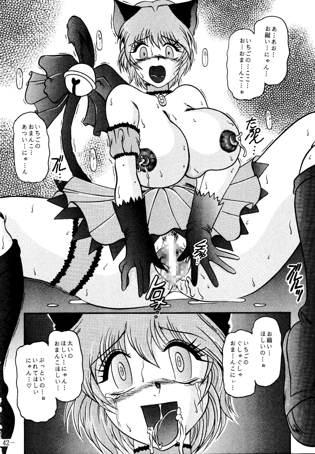 [Murakami Masaki - Sakaki Shigeru] RIBBON APPLE POPS Fhentai - Page 42