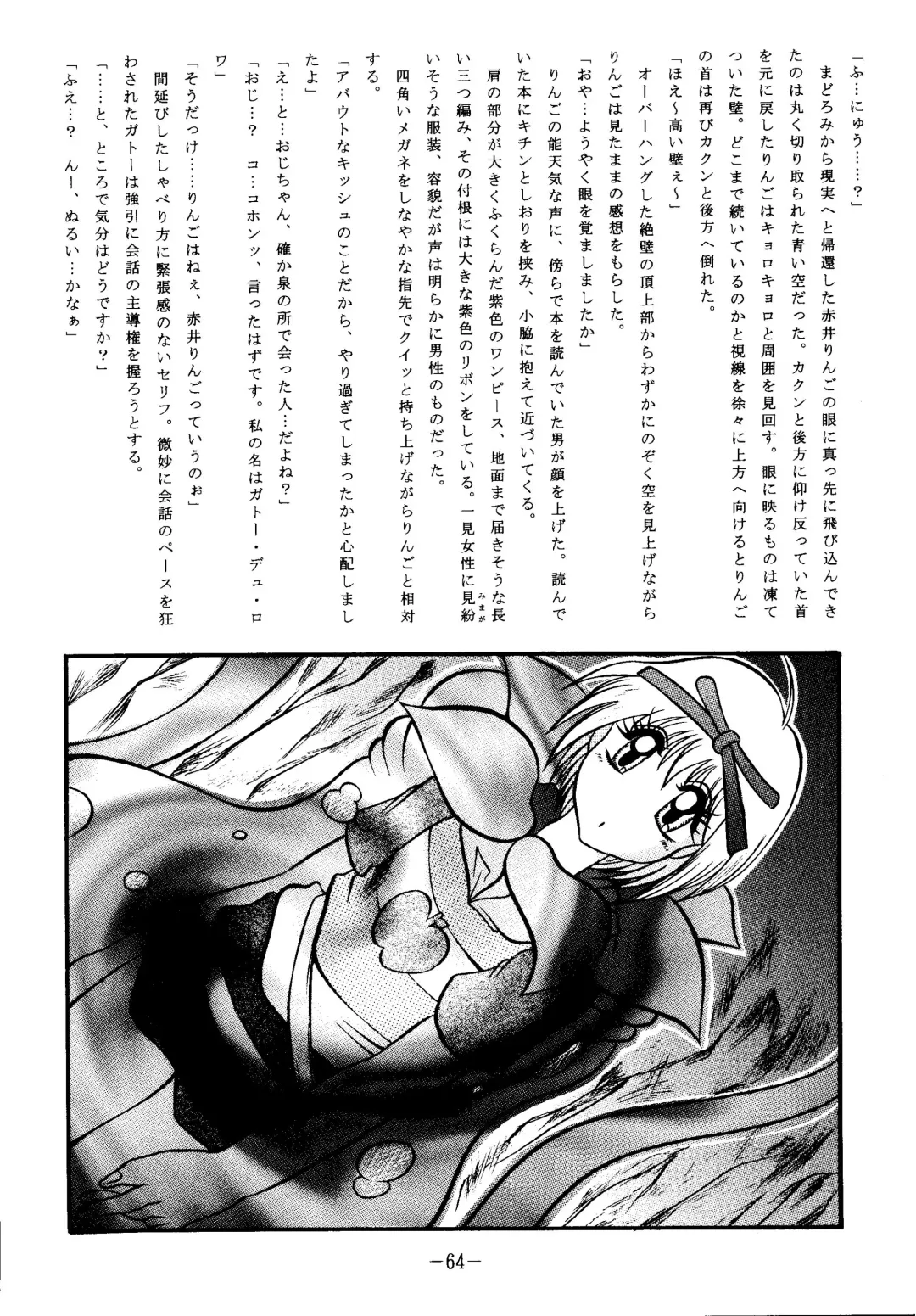[Murakami Masaki - Sakaki Shigeru] RIBBON APPLE POPS Fhentai - Page 64