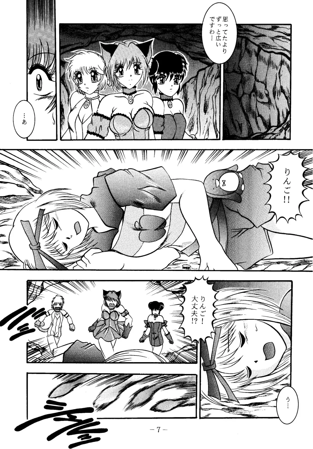 [Murakami Masaki - Sakaki Shigeru] RIBBON APPLE POPS Fhentai - Page 7