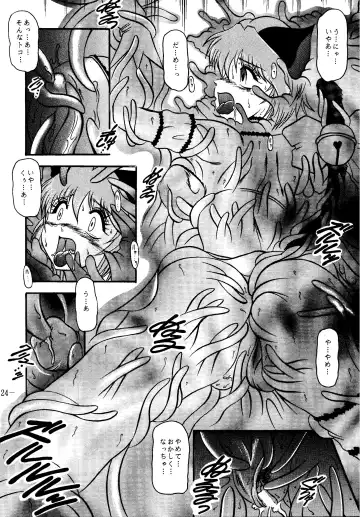 [Murakami Masaki - Sakaki Shigeru] RIBBON APPLE POPS Fhentai.net - Page 24