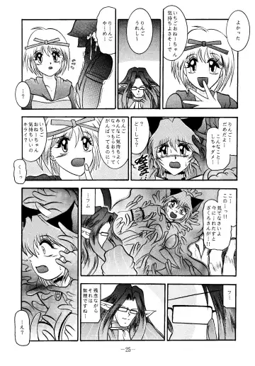 [Murakami Masaki - Sakaki Shigeru] RIBBON APPLE POPS Fhentai.net - Page 25