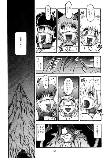 [Murakami Masaki - Sakaki Shigeru] RIBBON APPLE POPS Fhentai.net - Page 52