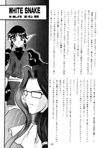 [Murakami Masaki - Sakaki Shigeru] RIBBON APPLE POPS Fhentai.net - Page 63