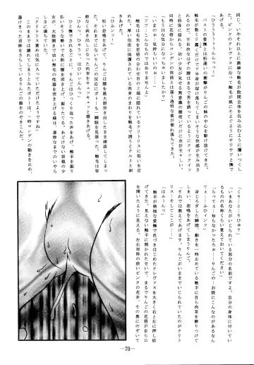 [Murakami Masaki - Sakaki Shigeru] RIBBON APPLE POPS Fhentai.net - Page 70