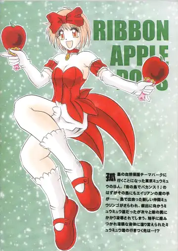 [Murakami Masaki - Sakaki Shigeru] RIBBON APPLE POPS Fhentai.net - Page 76