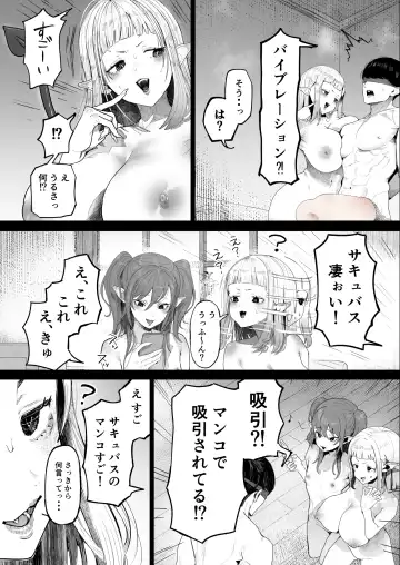 [Bujidearu] Succubus Yoooon Fhentai - Page 3