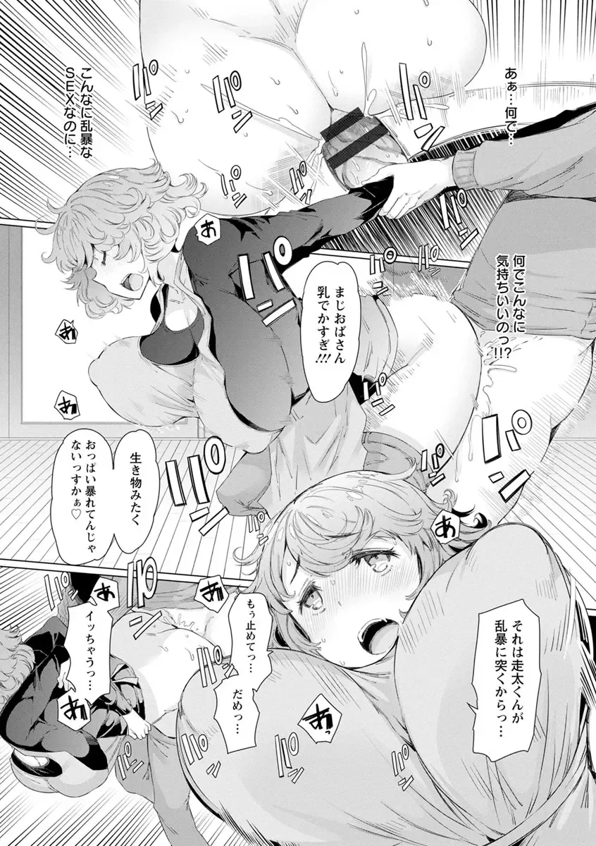 [Eba] Hitozuma ga Ero Sugite Shigoto ni Naranai! Fhentai - Page 122