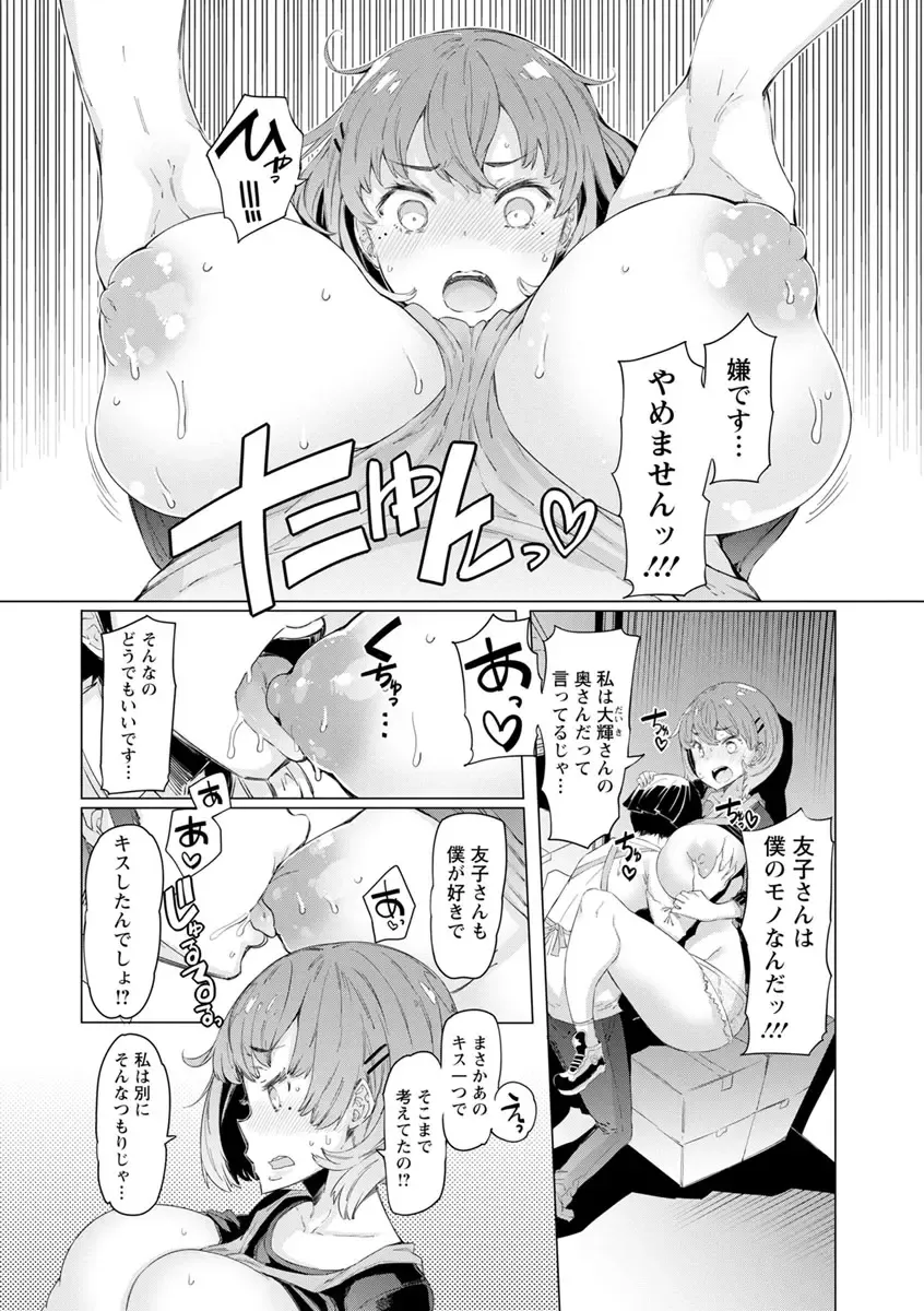 [Eba] Hitozuma ga Ero Sugite Shigoto ni Naranai! Fhentai - Page 138
