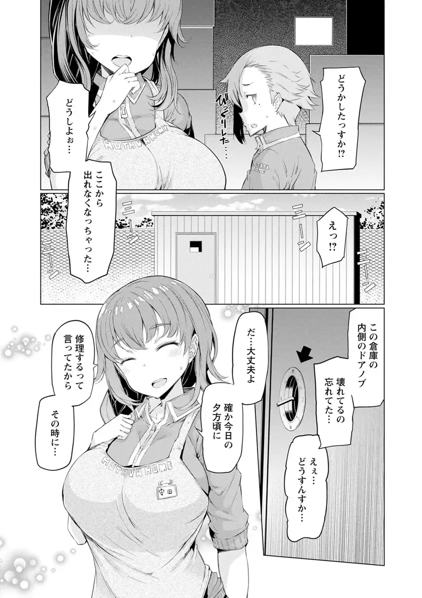 [Eba] Hitozuma ga Ero Sugite Shigoto ni Naranai! Fhentai - Page 151