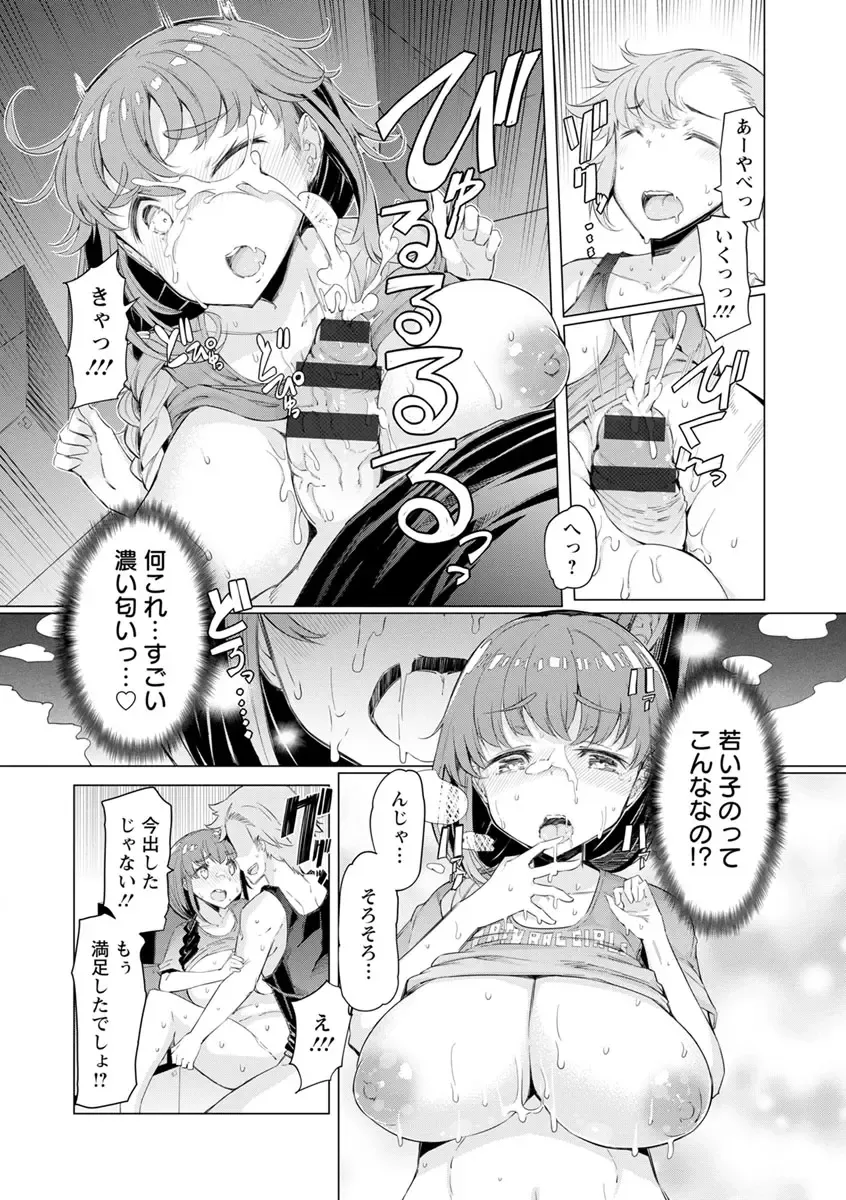 [Eba] Hitozuma ga Ero Sugite Shigoto ni Naranai! Fhentai - Page 160