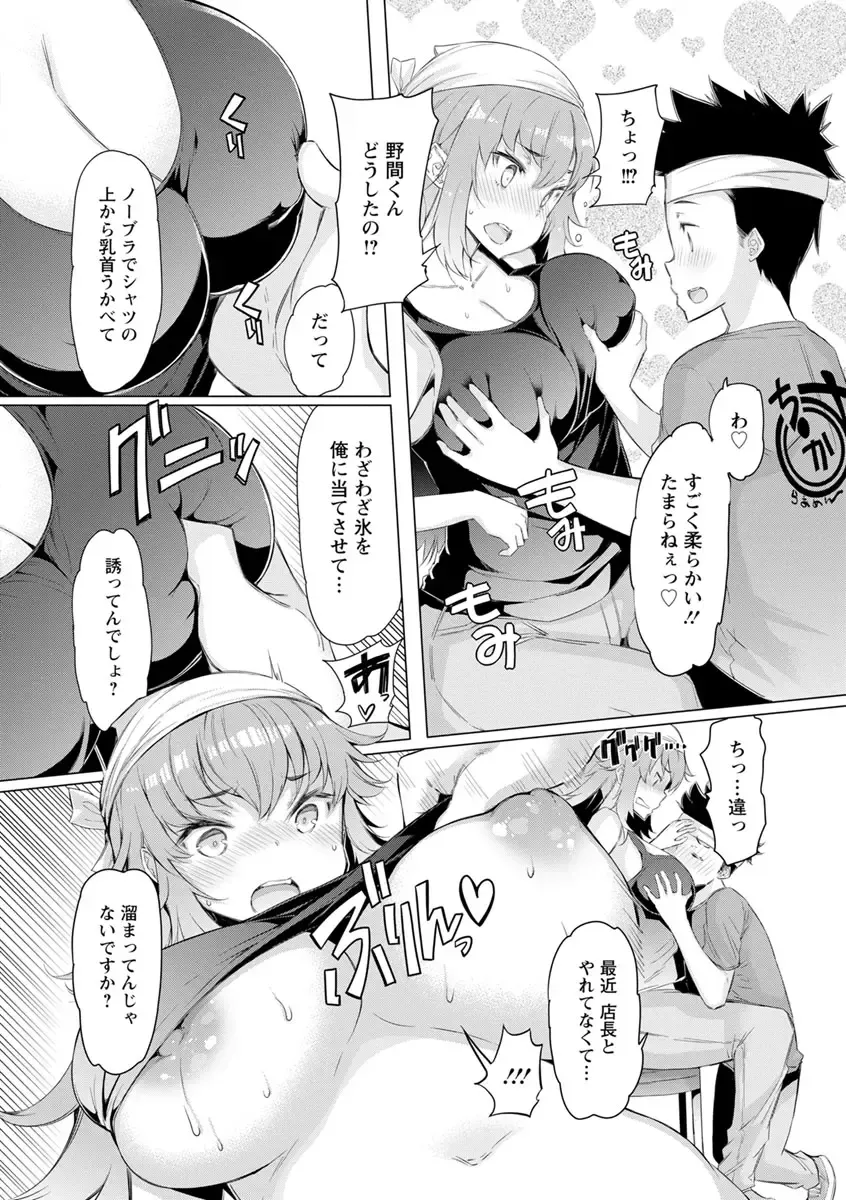 [Eba] Hitozuma ga Ero Sugite Shigoto ni Naranai! Fhentai - Page 174