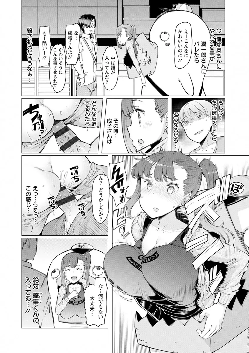 [Eba] Hitozuma ga Ero Sugite Shigoto ni Naranai! Fhentai - Page 28