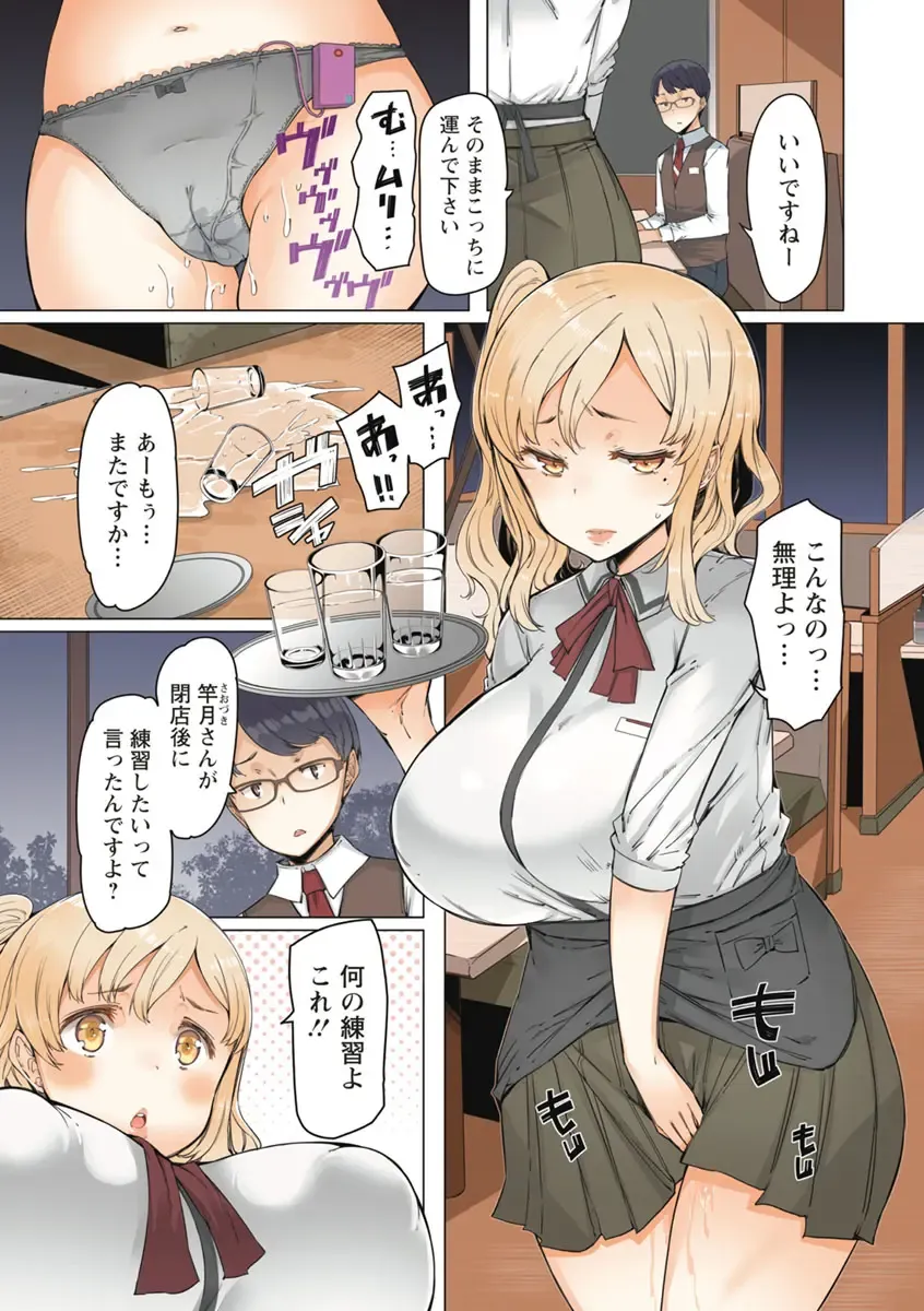 [Eba] Hitozuma ga Ero Sugite Shigoto ni Naranai! Fhentai - Page 3