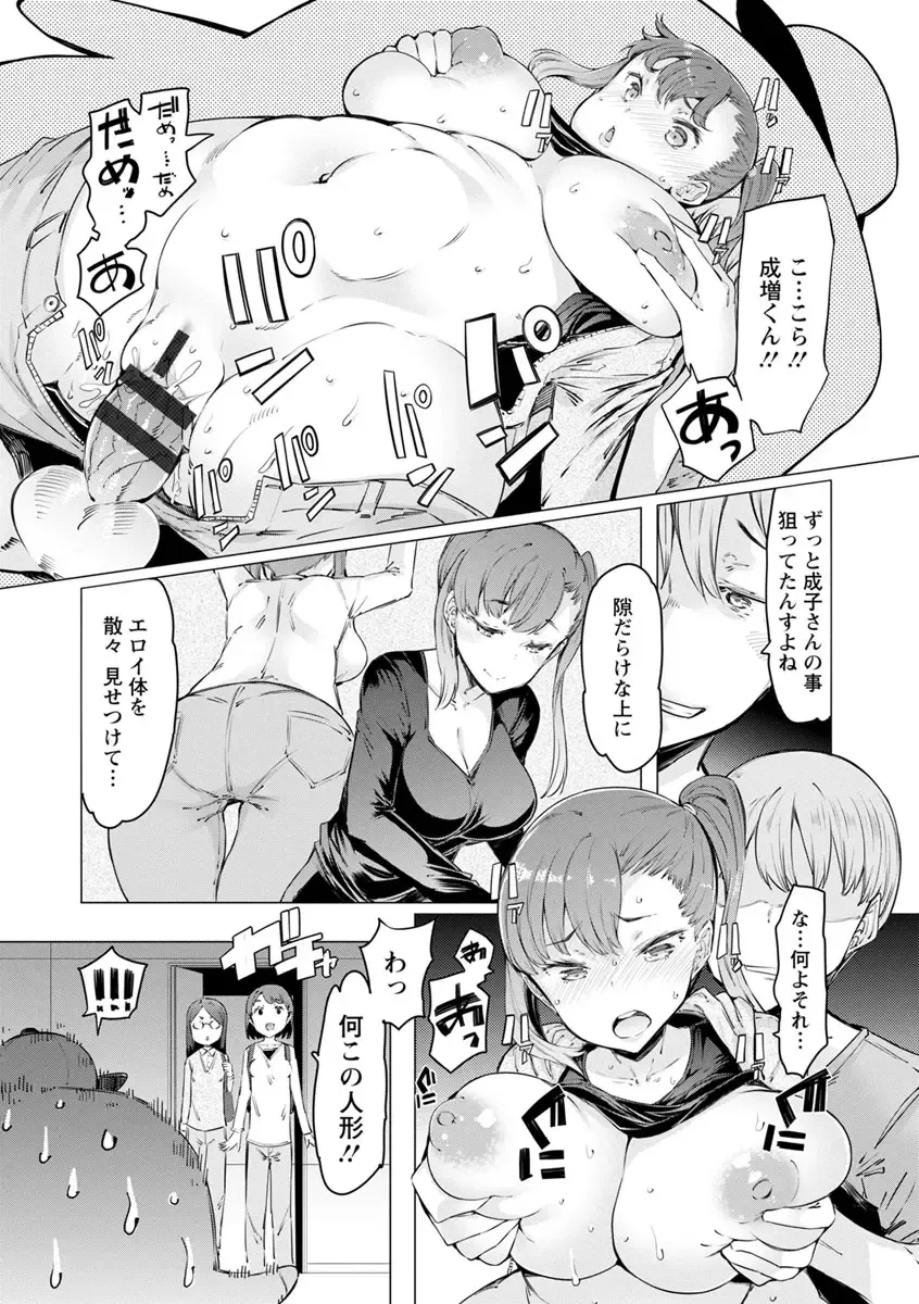 [Eba] Hitozuma ga Ero Sugite Shigoto ni Naranai! Fhentai - Page 34