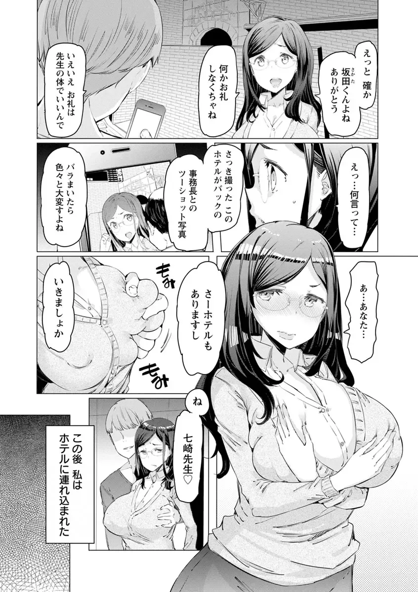[Eba] Hitozuma ga Ero Sugite Shigoto ni Naranai! Fhentai - Page 48