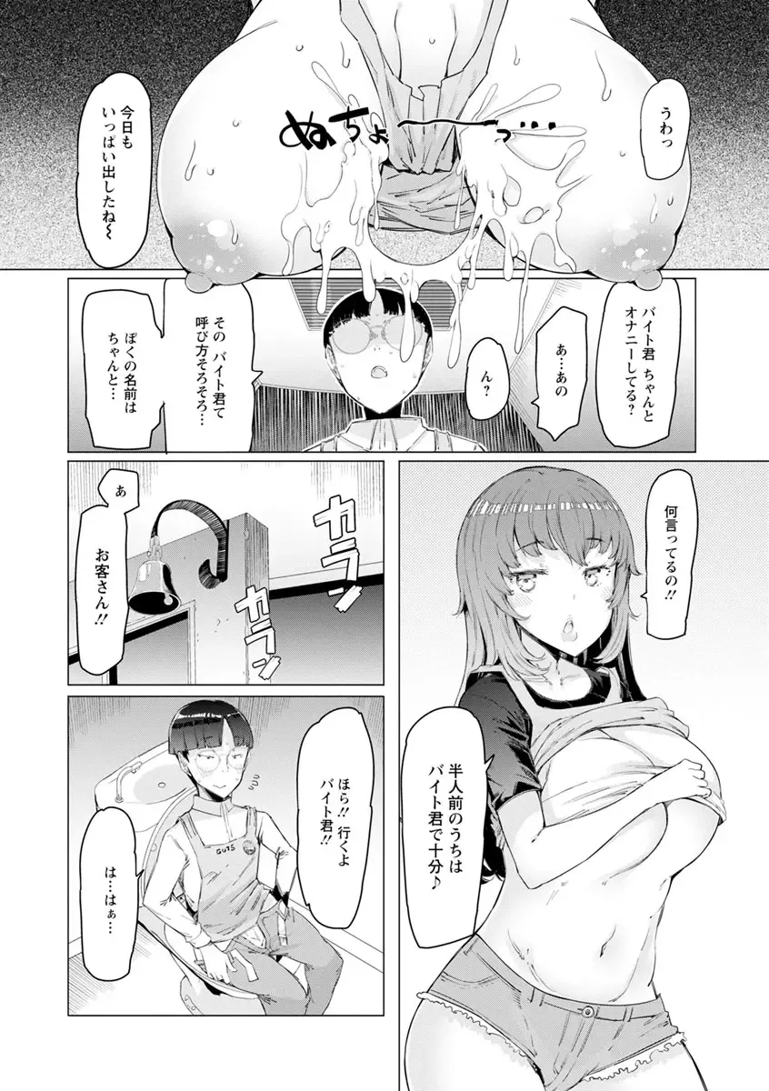 [Eba] Hitozuma ga Ero Sugite Shigoto ni Naranai! Fhentai - Page 60