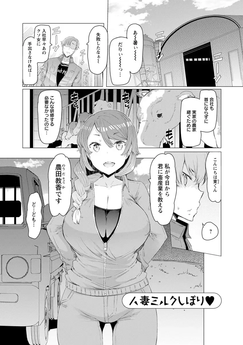 [Eba] Hitozuma ga Ero Sugite Shigoto ni Naranai! Fhentai - Page 77