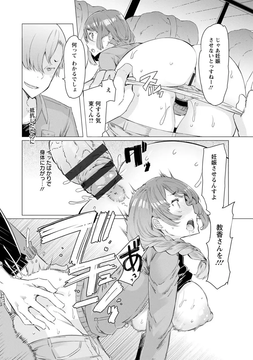 [Eba] Hitozuma ga Ero Sugite Shigoto ni Naranai! Fhentai - Page 86