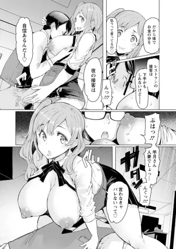 [Eba] Hitozuma ga Ero Sugite Shigoto ni Naranai! Fhentai - Page 10