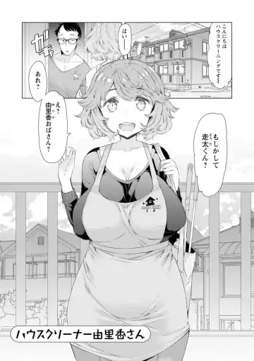 [Eba] Hitozuma ga Ero Sugite Shigoto ni Naranai! Fhentai - Page 113