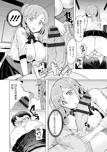 [Eba] Hitozuma ga Ero Sugite Shigoto ni Naranai! Fhentai - Page 12